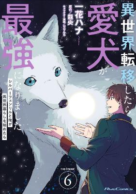 Even Dogs Go to Other Worlds: Life in Another World with My Beloved Hound (Manga) Vol. 6 - Ryuuou - cover