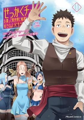 Might as Well Cheat: I Got Transported to Another World Where I Can Live My Wildest Dreams! (Manga) Vol. 11 - Kei Munmun - cover