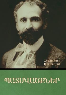 Պատմվածքներ - Հովհաննես Թումանյան - cover