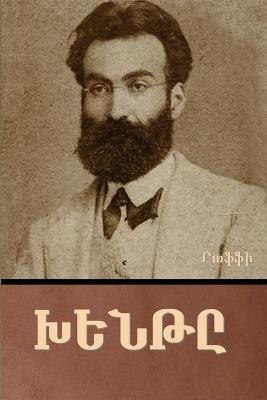 Խենթը - Րաֆֆի - cover