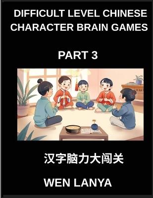 Difficult Level Chinese Character Brain Games (Part 3)- Engaging Puzzles for Kids and Adults Offering Multiple Choice Questions and Solutions for Rapid Chinese Character Learning Across HSK All Levels - Weili Han - cover