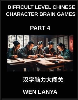 Difficult Level Chinese Character Brain Games (Part 4)- Mind-Bending Puzzles for Every Age Group with Multiple Choice Challenges and Solutions to Master Chinese Characters Fast at HSK All Levels - Weili Han - cover