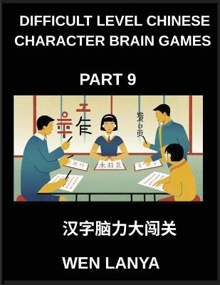 Difficult Level Chinese Character Brain Games (Part 9)- Brain-Boosting Puzzles for Kids and Adults Offering Multiple Choice Challenges and Solutions for Fast Chinese Character Learning Across HSK All Levels - Weili Han - cover