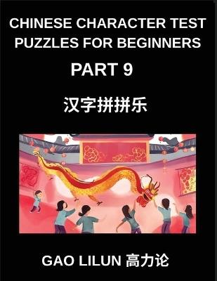 Chinese Character Test Puzzles for Beginners (Part 9)- Beginner's Guide to Chinese Character Puzzles with Brain-Activating Games for Progressive Mandarin Learning Through Column Matching - Lilun Gao - cover