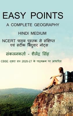 Easy Points - A Complete Geography - Shailendra Singh - cover
