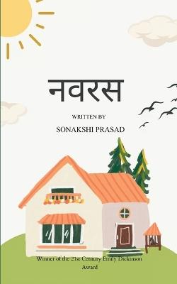 नवरस - Sonakshi Prasad - cover