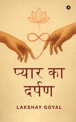 Pyar ka Darpan - Lakshay Goyal - cover