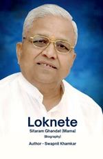 Loknete Sitaram Ghandat (Mama)