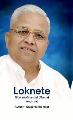Loknete Sitaram Ghandat (Mama) - Swapnil Khamkar - cover