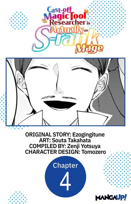 Cast-off Magic Tool Researcher is Actually an S-rank Mage #004