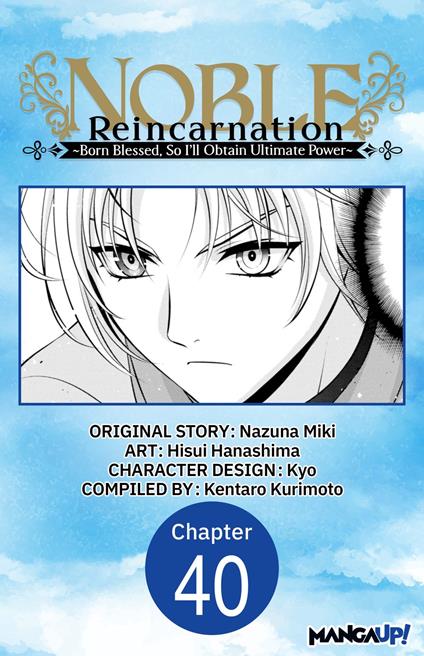 Noble Reincarnation ~Born Blessed, So I'll Obtain Ultimate Power~ #040