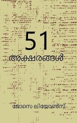51 Aksharangal - Josse Lyons - cover