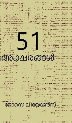 51 Aksharangal - Josse Lyons - cover