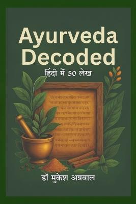 Ayurveda Decoded: हिंदी में 50 लेख - Dr Mukesh Aggarwal - cover