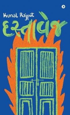 Dastavej - Kunal Rajput - cover