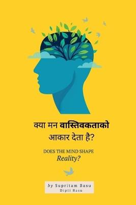 Does the mind shape reality ?: Freedom Through Control of Perception - Supritam Basu - cover