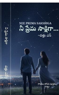 Nee Prema Sakshiga: గాయం రాసిన పుస్తకం - Dattu S - cover