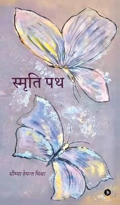Smriti Path - Saumya Hemant Mishra - cover
