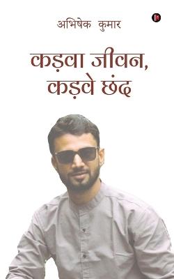 Kadava Jeevan, Kadave Chhand - Abhishek Kumar - cover