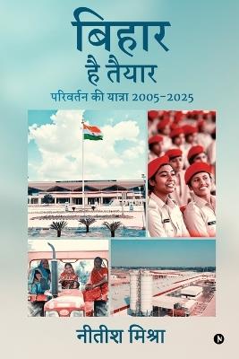 Bihar Hai Taiyaar: परिवर्तन की यात्रा 2005-2025/ Parivartan ki Yatra 2005-2025 - Nitish Mishra - cover