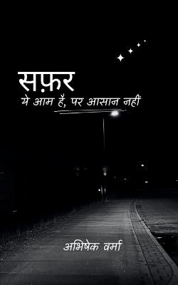 सफ़र - अभिषेक वर्मा - cover