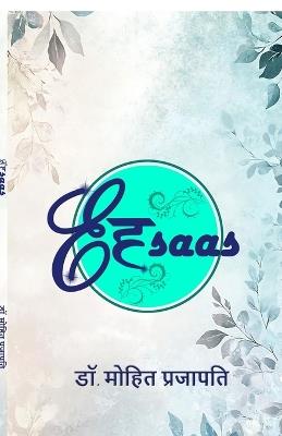 Ehsaas - Dr Mohit Prajapati - cover