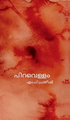 piravellam - M P Pratheesh - cover