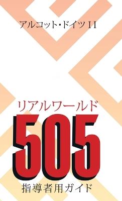 Real World 505: Leader Guide (Japanese Edition) - Alcott Germany - cover
