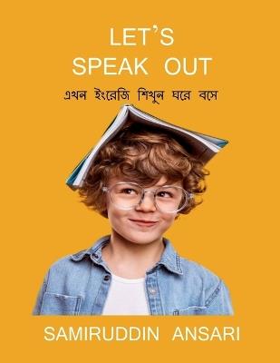 Let's Speak Out: এখন ইংরেজি শিখুন ঘরে বসে - Samiruddin Ansari - cover