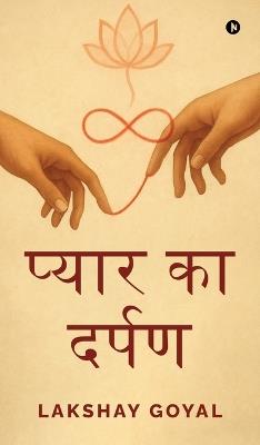 Pyar ka Darpan - Lakshay Goyal - cover