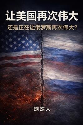從 Maga 到 Mrga - 蝴蝶人 - cover
