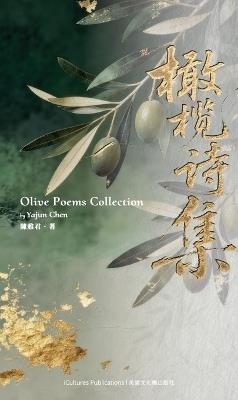Olive Light Poems by Chen Yajun - Yajun Chen - cover