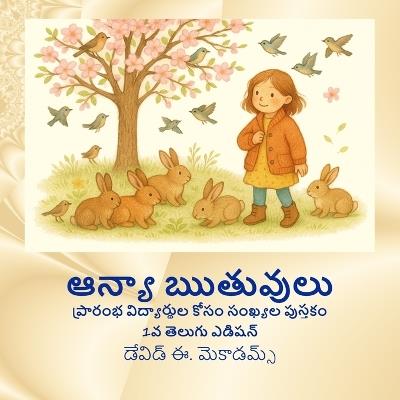 ఆన్యా ఋతువులు: ప్రారంభ విద్యార్థుల కోసం సంఖ్యల పుస్తకం - David E McAdams - cover