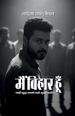 Main Bihar Hoon: जहाँ बुद्ध जन्मे वही भूख क्यों? - Aditya Anand Keshav - cover