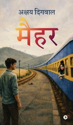 Maihar - Akshay Digwal - cover