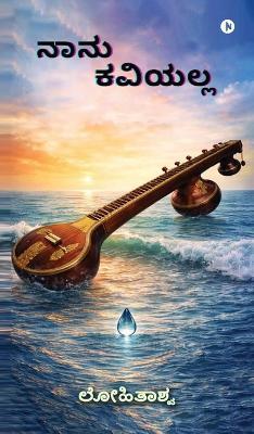 Naanu Kaviyalla - Lohitashwa - cover