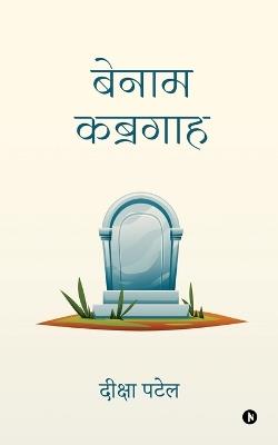 Benaam Kabragah - Deeksha Patel - cover