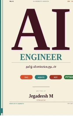 AI Engineer Tamil: ஏஐ பொறியாளர் - Jegadeesh M - cover