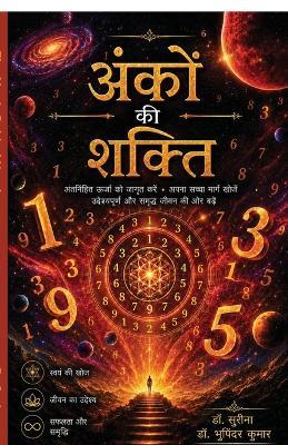 The Magic Behind Numbers - Dr Surina - cover