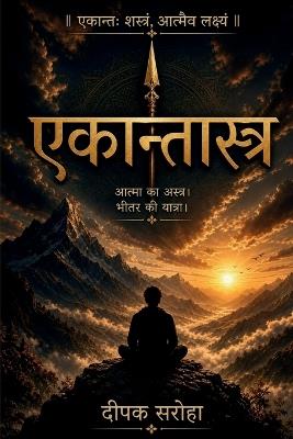 Ekantastra - Deepak Saroha - cover