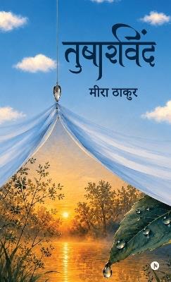 Tusharvind - Meera Thakur - cover