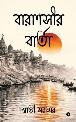 Baranosir Barta - Swaati Sarkar - cover