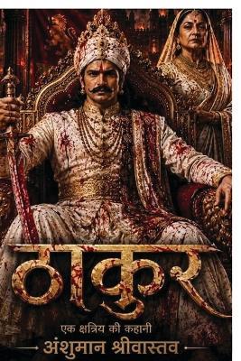Thakur - Anshuman Srivastava - cover