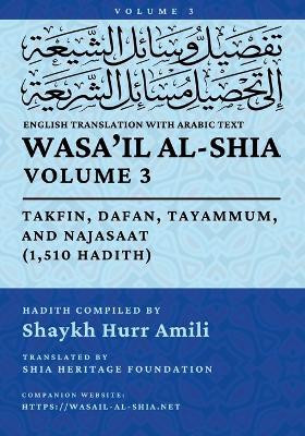 Wasa'il al-Shia, Vol. 3: Takfin, Dafan, Tayammum, and Najasaat (1,510 Hadith) - cover