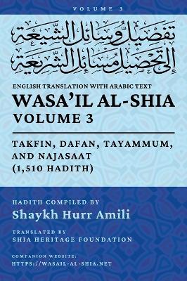 Wasa'il al-Shia, Vol. 3: Takfin, Dafan, Tayammum, and Najasaat (1,510 Hadith) - cover