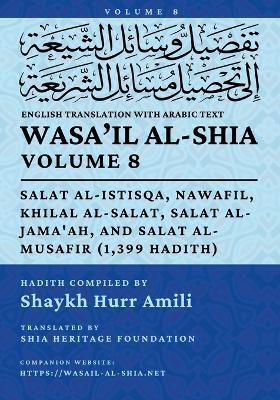 Wasa'il al-Shia, Vol. 8: Salat al-Istisqa, Nawafil, Khilal al-Salat, Salat al-Jama'ah, and Salat al-Musafir (1,399 Hadith) - cover