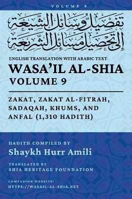 Wasa'il al-Shia, Vol. 9: Zakat, Zakat al-Fitrah, Sadaqah, Khums, and Anfal (1,310 Hadith) - cover