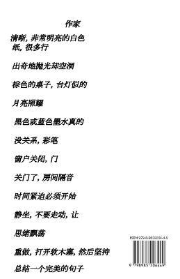 ?????: The Anomaly Dialogist (Chinese version) - David Randolph Caldwell - cover