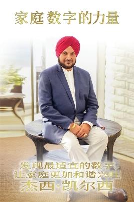 ??????? - Jesse Kalsi - cover