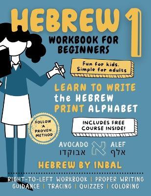 Hebrew 1 Workbook: Learn to Write the Hebrew Print Alphabet - For Kids and Adults - B&W Interior - Hebrew by Inbal - cover